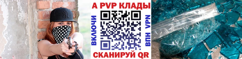 где продают Камешково Alpha PVP СК