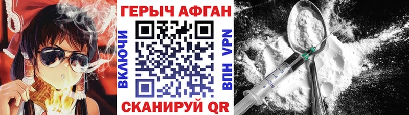 ГЕРОИН Афган  Камешково 