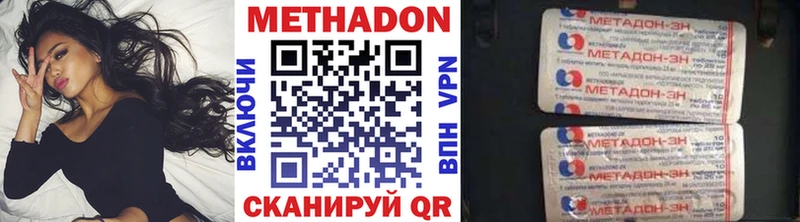 МЕТАДОН methadone  Камешково 